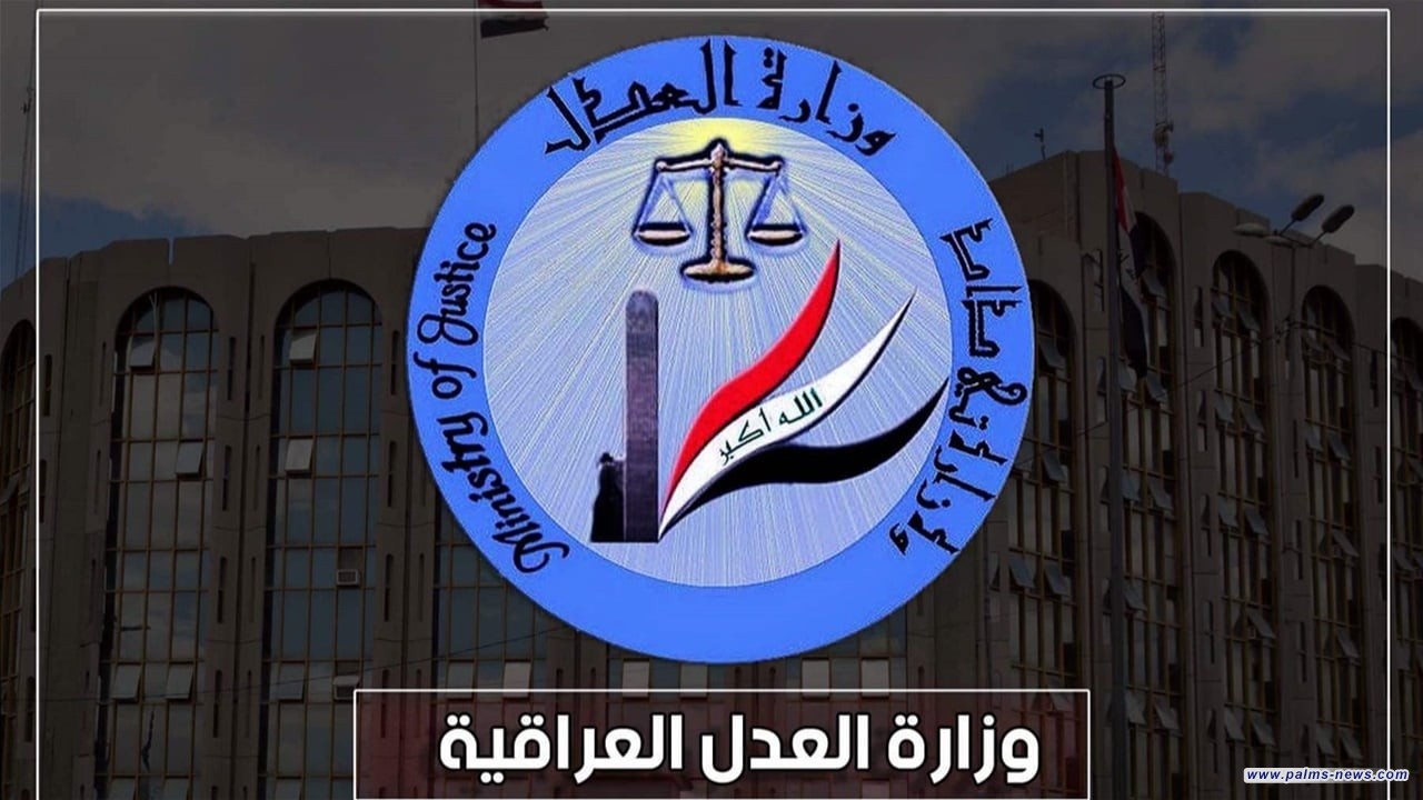 العدل تُنهي عصر المعاملات الورقية: التحول الإلكتروني الكامل يبدأ منتصف 2026